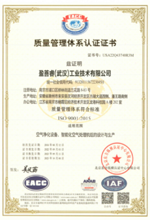 9001体系认证证书